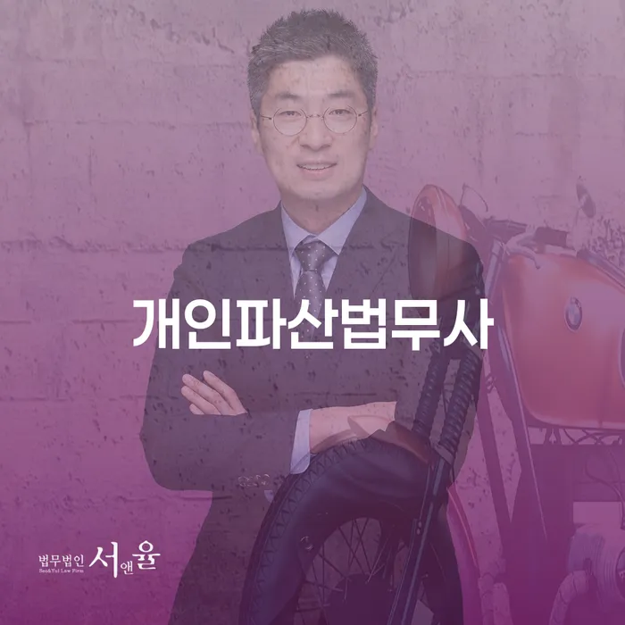 개인회생통장압류 연체 채무 신속해결방법 중요한정보