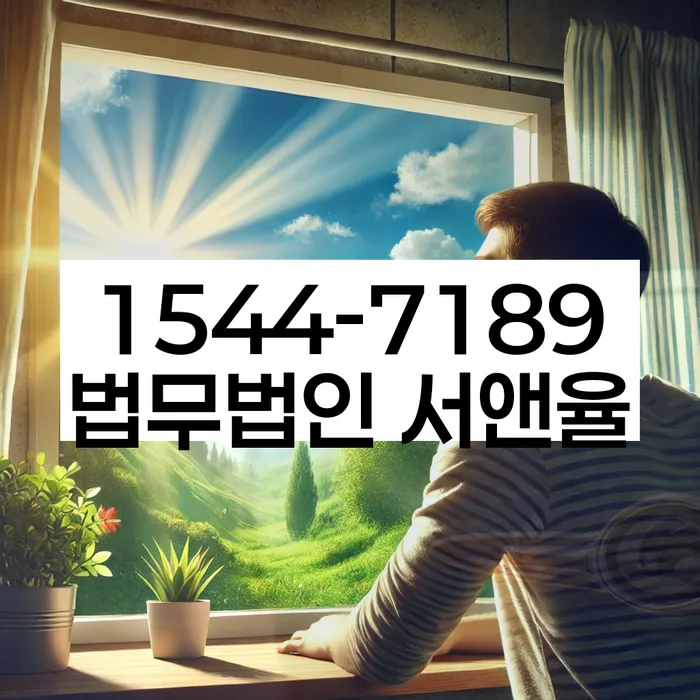 개인파산법무사