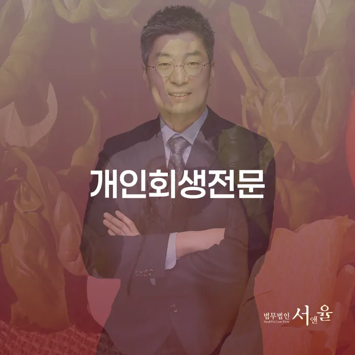 대구신용회복위원회 추심 대응법 간편비교