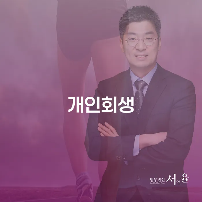 고금리대출 연체 시 워크아웃 신청해야할때