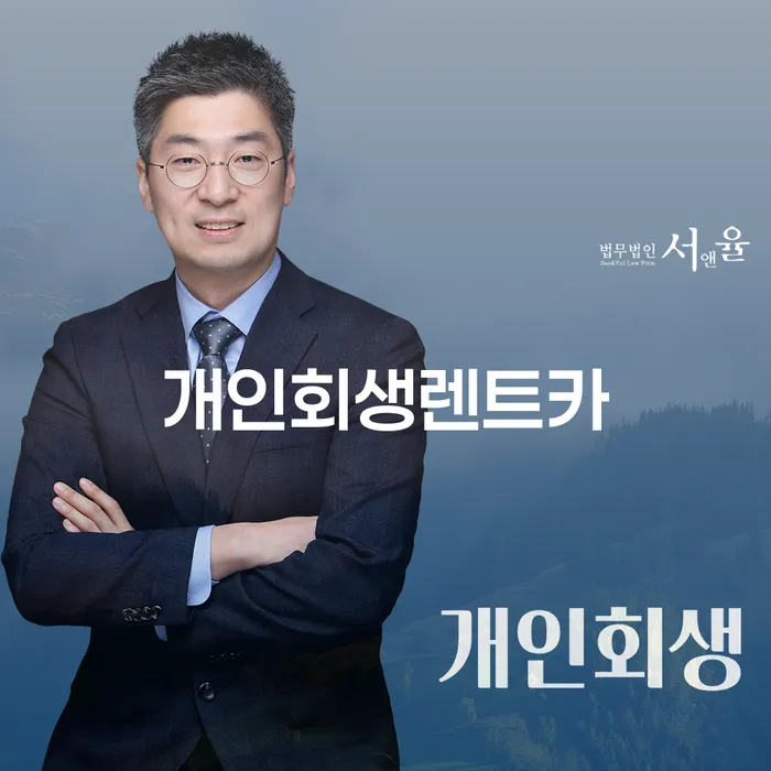 면책신청서 대출 받은 돈채무조정 무료법률상담