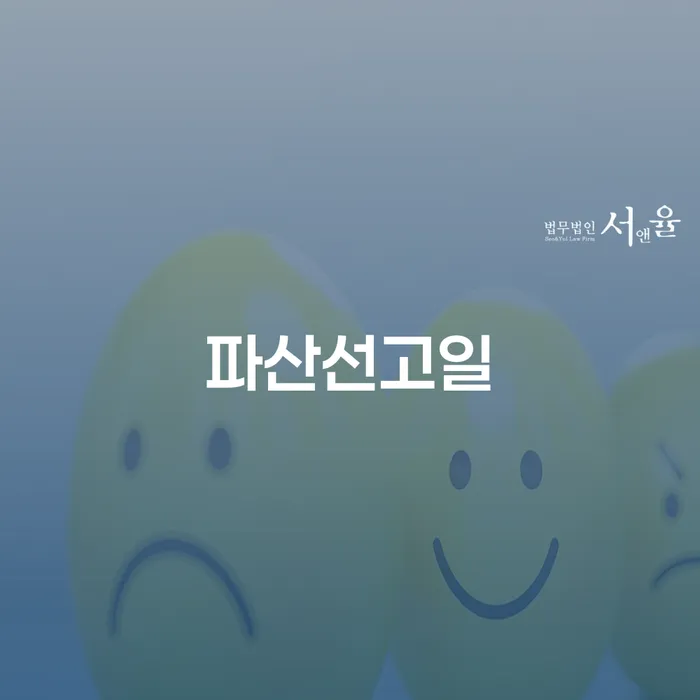 개인회생전문 빚독촉 성공은