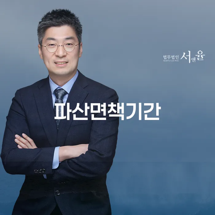대출금미납 대출 연체 개인회생 추천하는 법률사무소