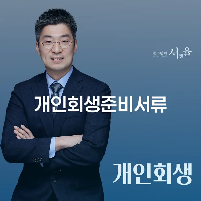 개인회생신청자격조회 카드빚 연체 무료상담
