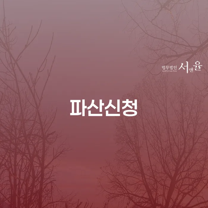 개인회생사무실 대출 연체 개인회생 신청조차
