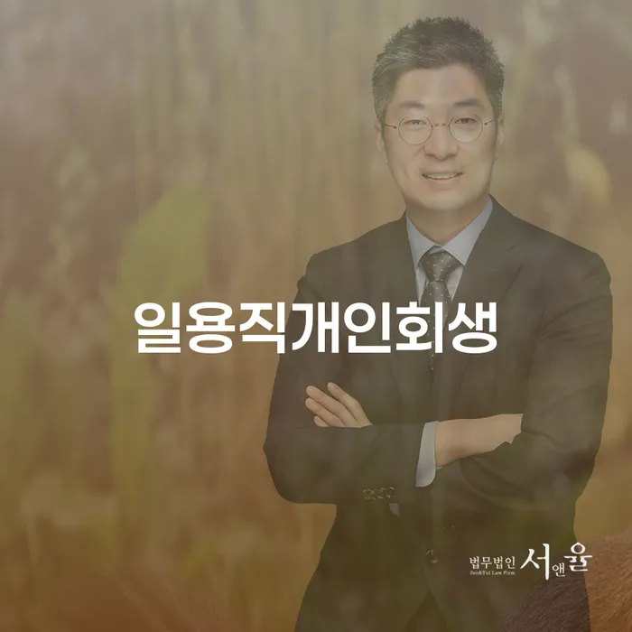 대부업체이자 연체 시 워크아웃 추천하는 곳