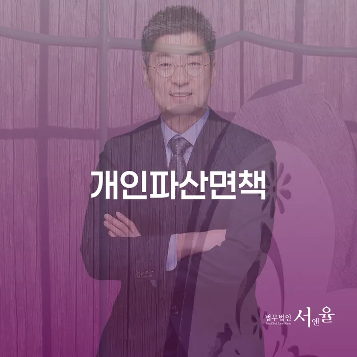 채무자대리인 개인회생 문제해결방법 신속하게