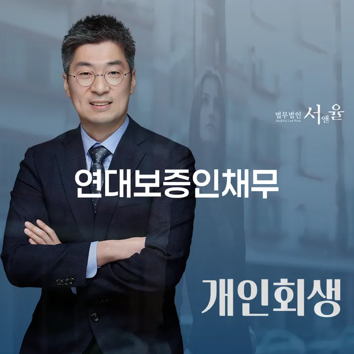 개인회생방법 빚청산 법률사무소추천