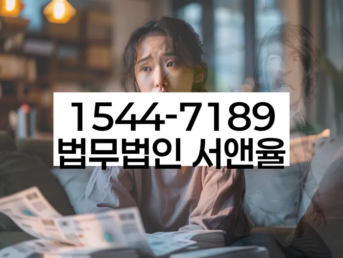 연대보증인채무