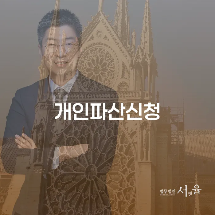 부산회생변호사 빚 해결할 확인해요