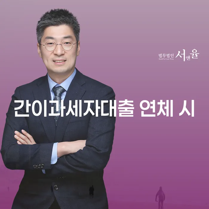 대환대출 연체 시 워크아웃 어떻게