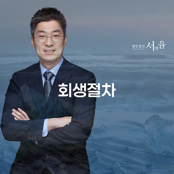 개인회생기각사유 워크아웃 있다면