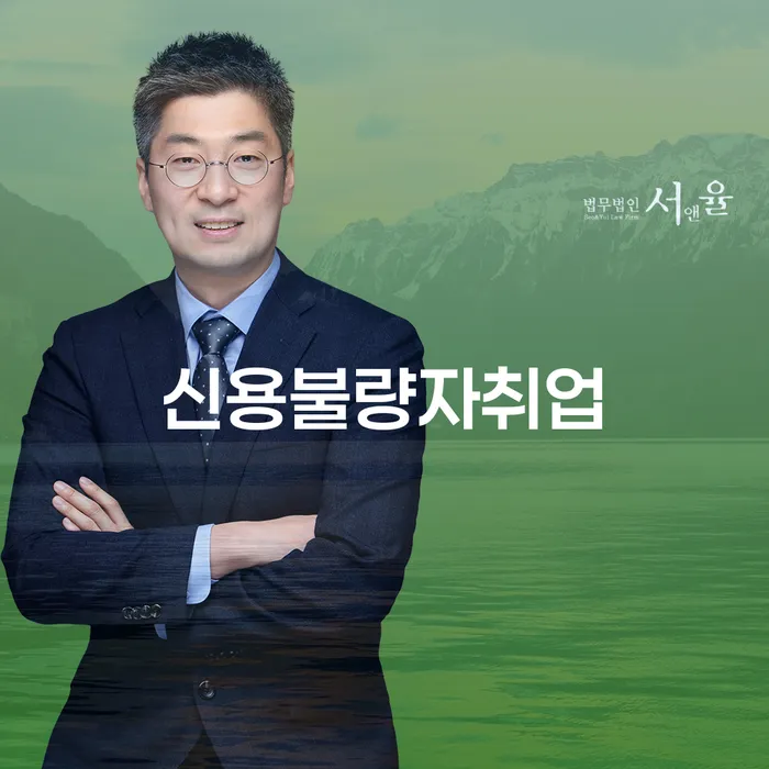 개인회생장단점 추심 대응법 잘신청하기