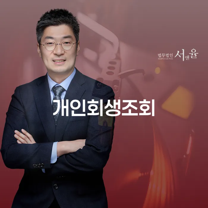 개인파산제도 빚 합법적인 빠른방법 혼자 고민하지 마세요.