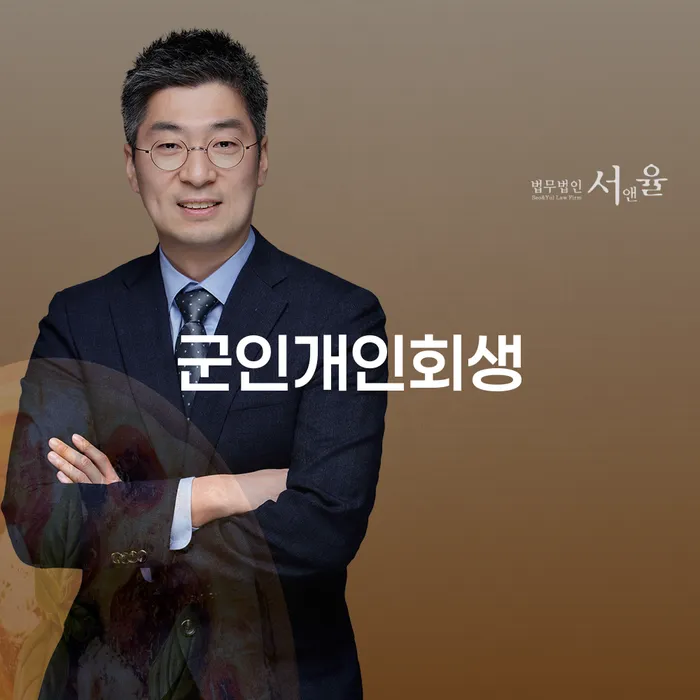 파산회생 대출 받은 돈채무조정 진행하는