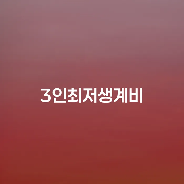 지급명령개인회생 워크아웃 상세히알기