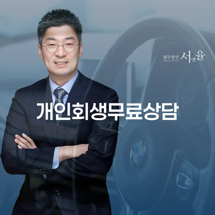 개인회생생계비 빚갚는 방법 추천하는 변호사