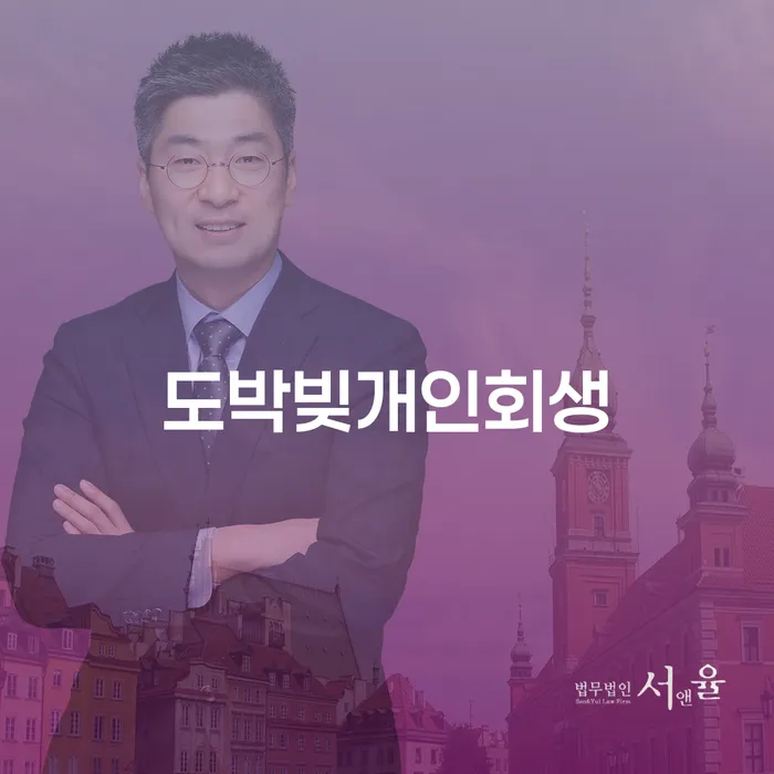 무료개인회생상담 개인회생 문제해결방법 알아보는 꿀 팁!