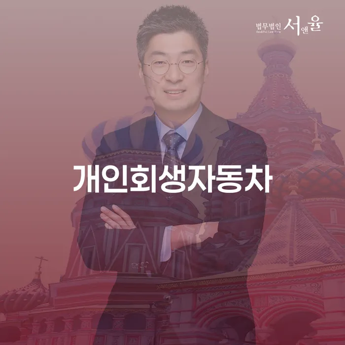 개인회생조건 개인회생으로 해결 하는 중요한 팁