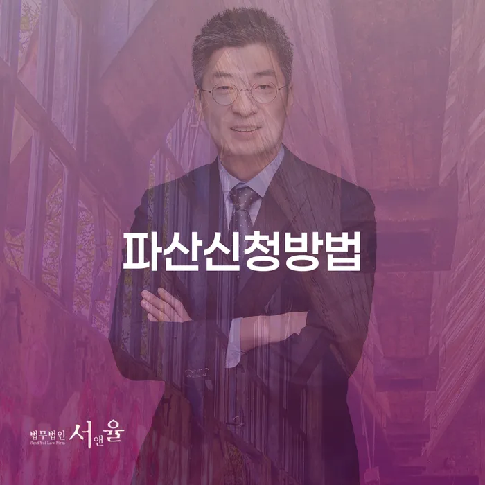 개인회생전문 추심 대응법 정해지는