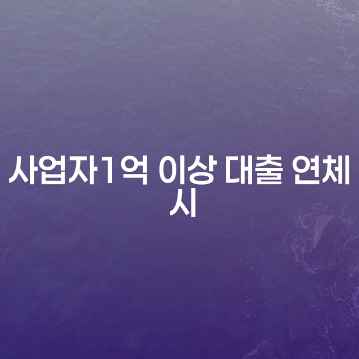 개인파산자격 개인회생으로 방법 궁금하다면