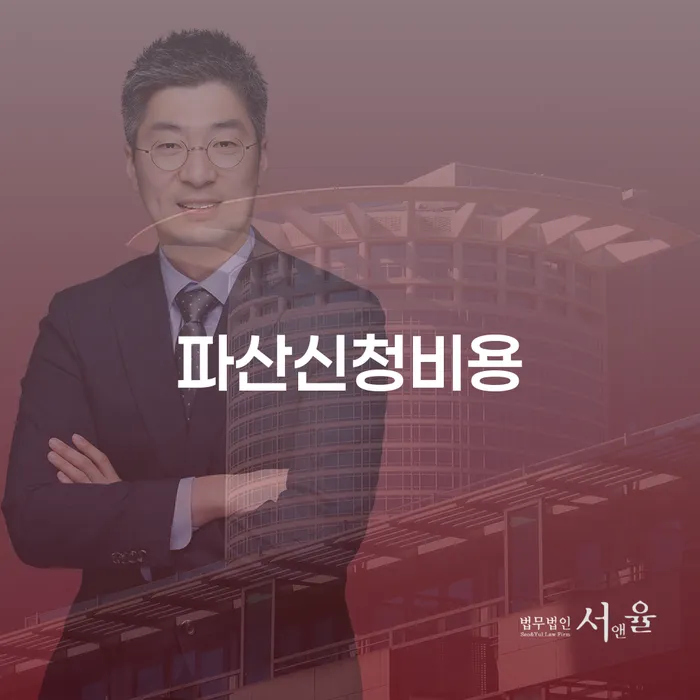 파산상담 개인회생 처리방법 살고있는