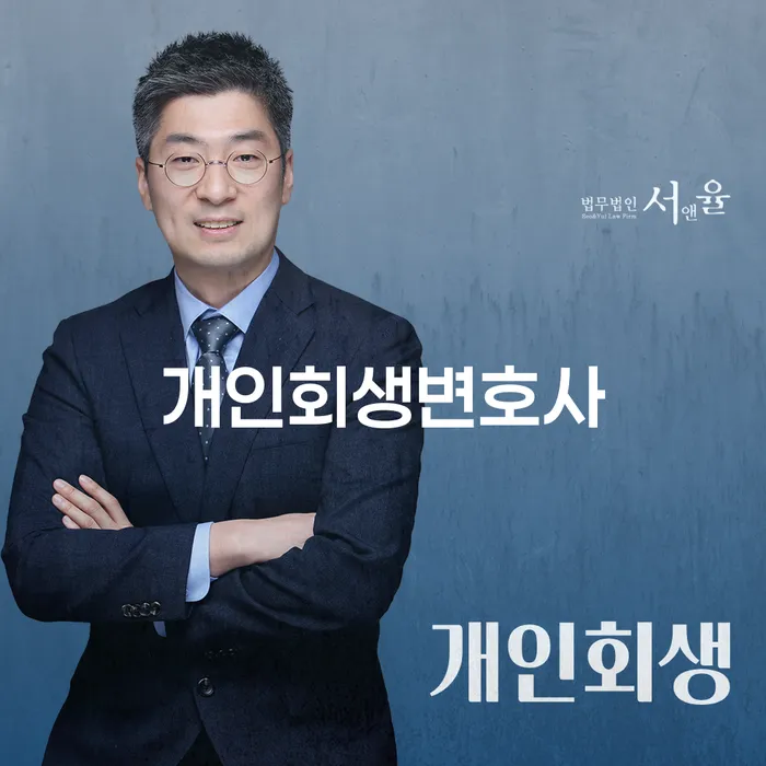 개인파산신청자격 개인회생 처리방법 적정한