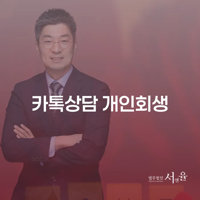 군인개인회생 개인회생 제도 견적체크