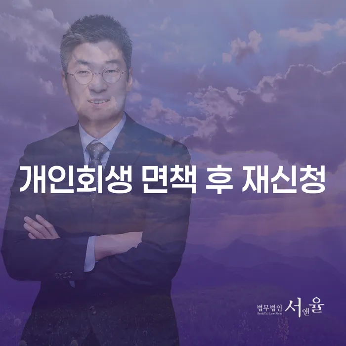 김포개인회생 빚청산 해결 방법 알려드려요.