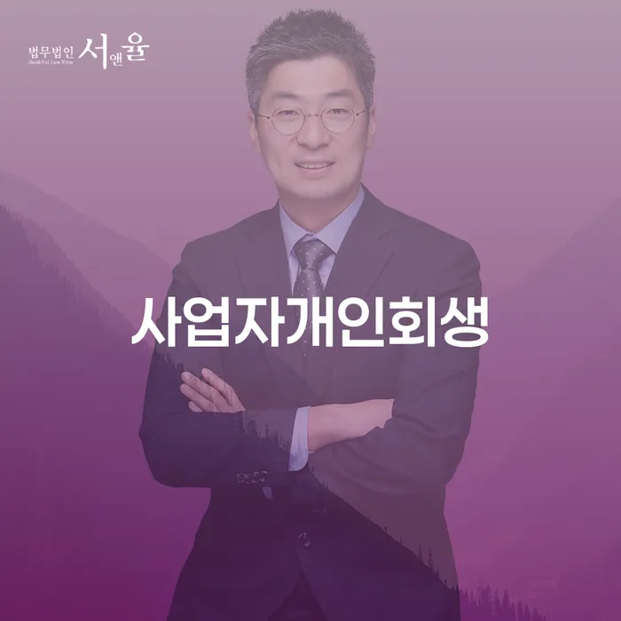 개인파산이란 개인회생 문제해결방법 선택해야 하는