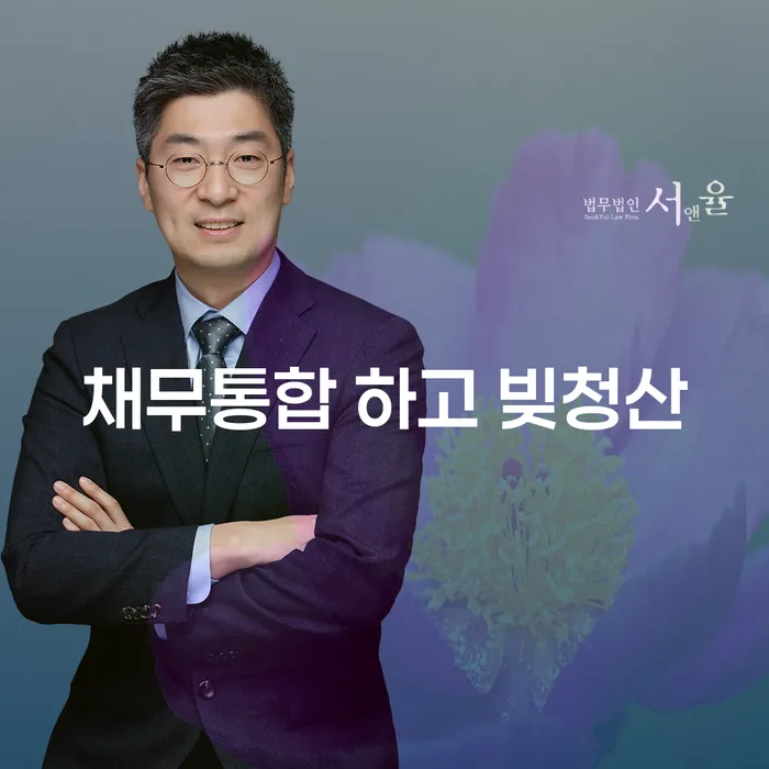 개인회생파산비용 싸고 분납이 가능하면서 신용회복 조건확인 하고