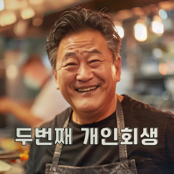 도산전문변호사