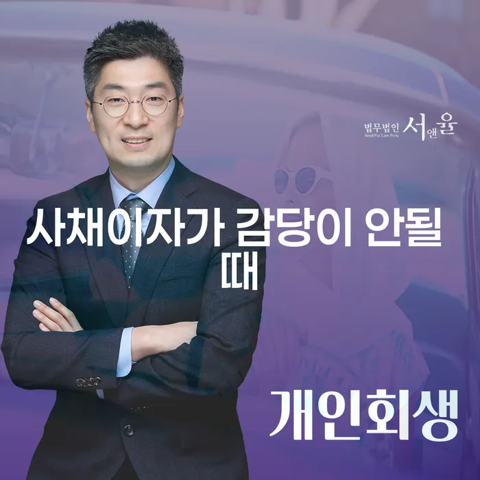 개인회생도박 빚독촉 살펴보고 있다면