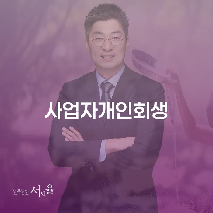 파산신청금액 빚독촉 실제사례