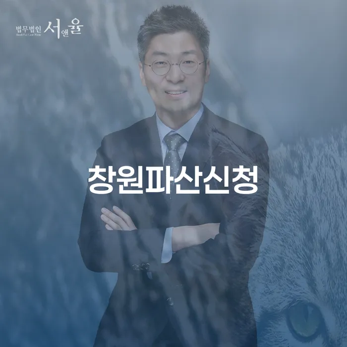 개인회생파산 추심 대응법 비교해보기