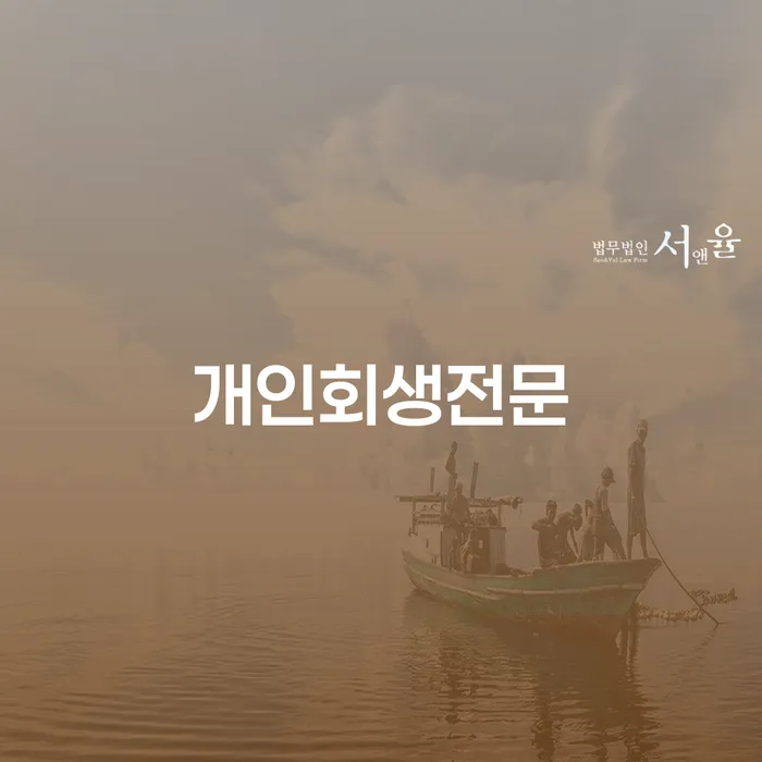 도박빚개인회생 빚 합법적인 빠른방법 선택해야 하는