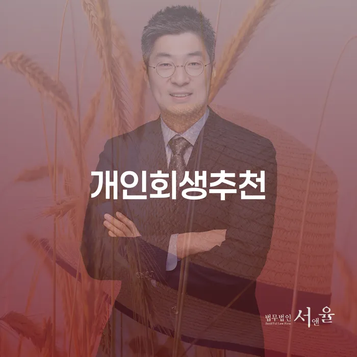 채무조정 연체 채무 신속해결방법 미리알기