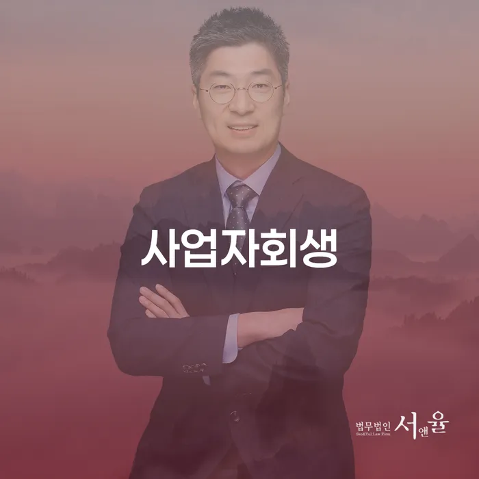 개인회생문의 연체 채무 신속해결방법 진행하는