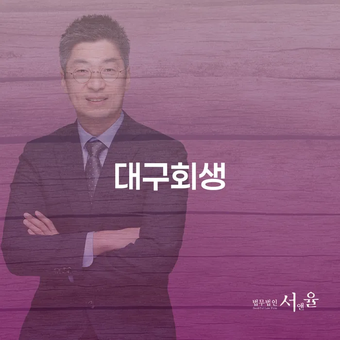 카드가맹점대출 연체 시 채무조정제도을 이용하여 간편비교