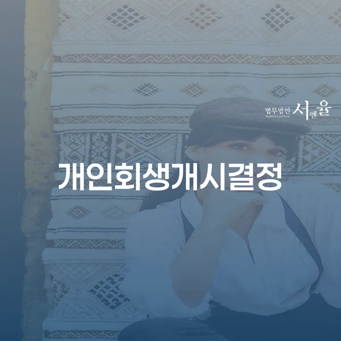법인채무 빚청산 진행방안