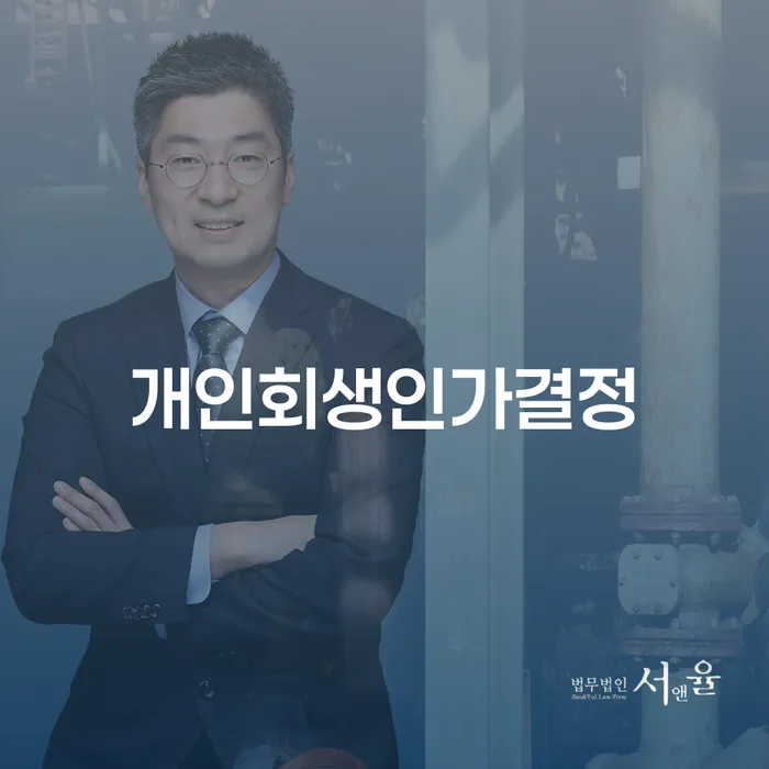파산개인회생 빚독촉 유선상담