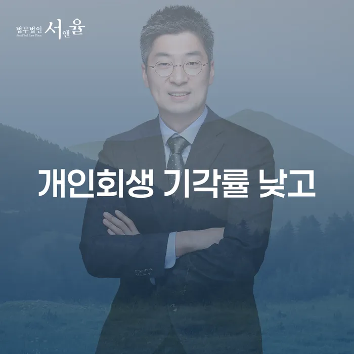개인회생부양가족 개인회생 정해지는