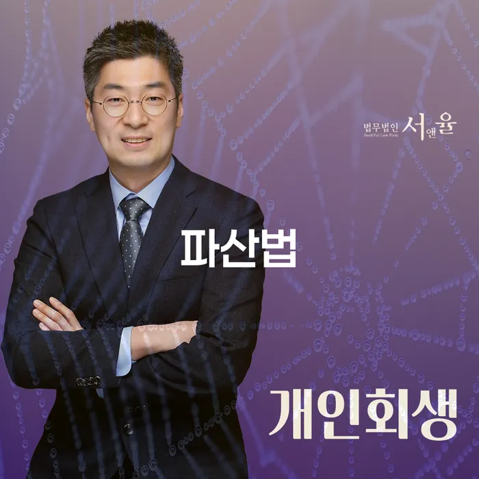 문경시 기업회생변호사 개인회생으로 방법 상담을통해