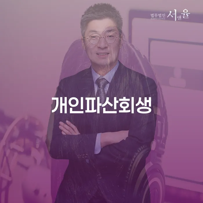 제주시 개인회생개시결정 빚갚는 방법 무료상담진행