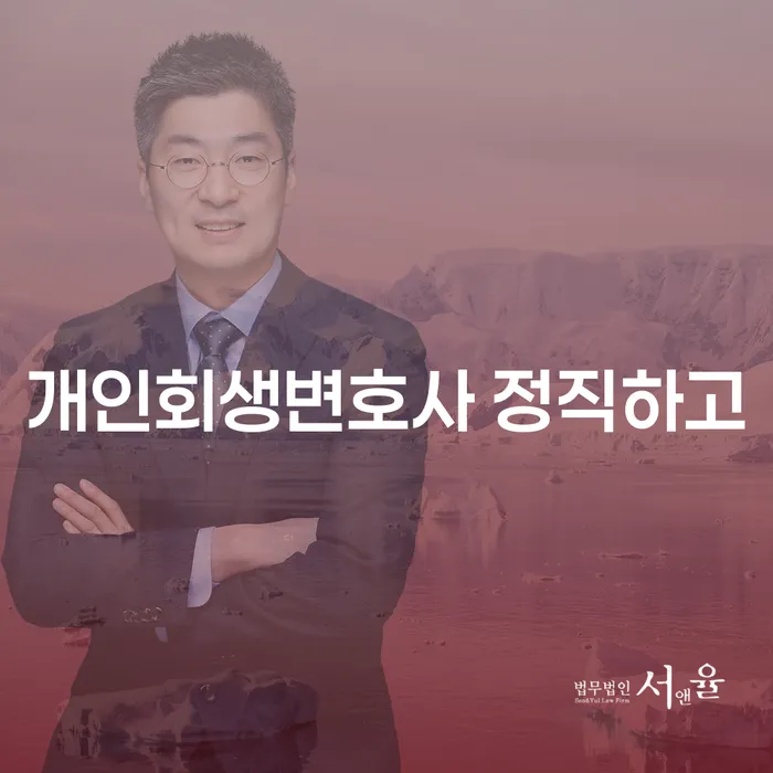 김제시 개인회생기각사유 빚독촉 접수하자