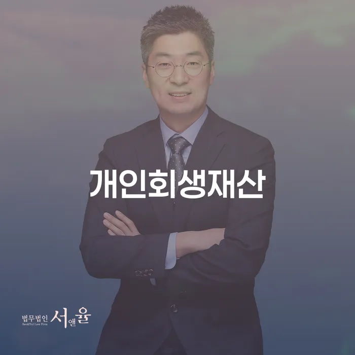 순창군 저금리서민대출 연체 시 대출 받은 돈채무조정 수임료가 얼마인지?