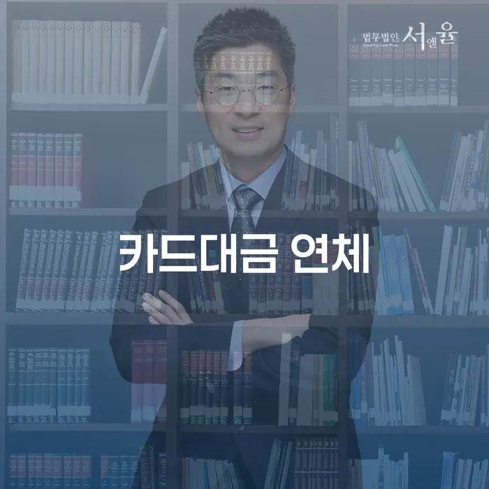 경산시 수급자파산 카드빚 연체 어떤걸