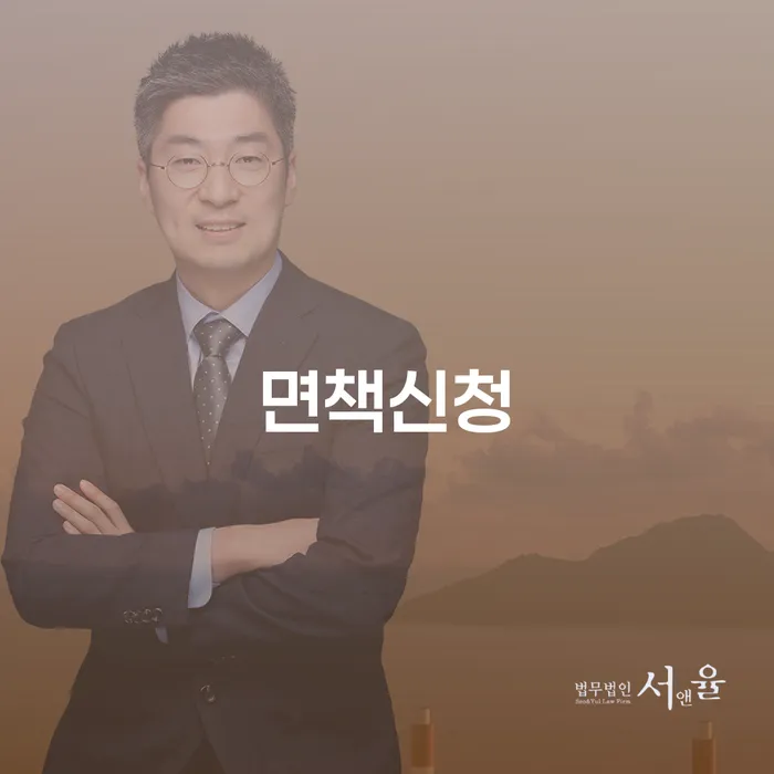강원도 개인파산 채무조정제도을 이용하여 직접 물어보고
