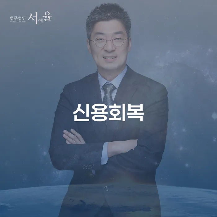 김포시 사채빚 개인회생으로 해결방법 검토하여