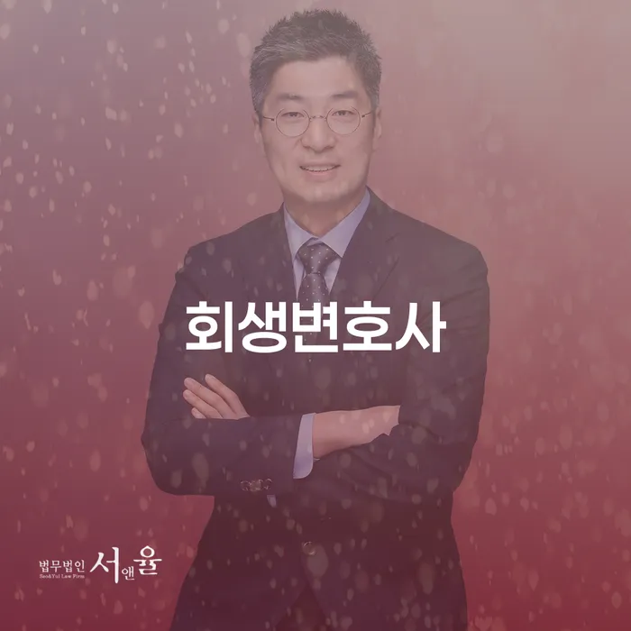 광주광역시 신용불량자사업자등록 채무조정제도을 이용하여 하는 중요한 팁